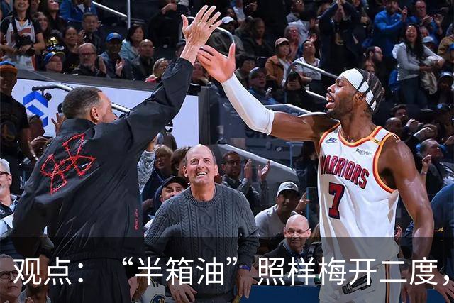 观点：“半箱油”照样梅开二度，一个武磊解千愁，海港更应为其打造战术体系